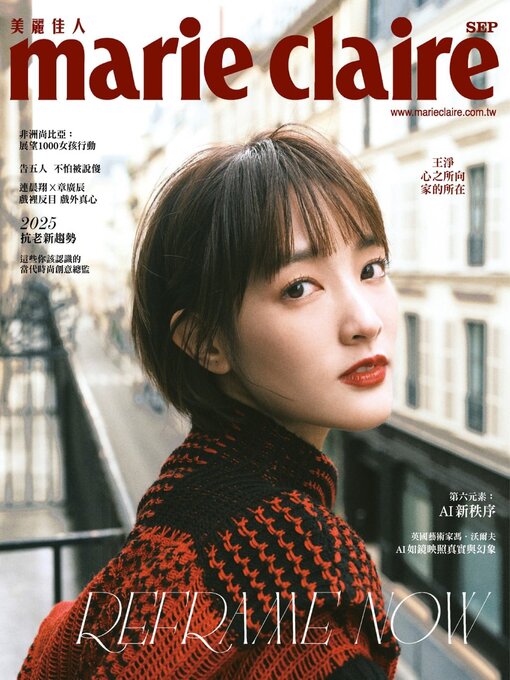 Title details for Marie Claire 美麗佳人國際中文版 by Acer Inc. - Available